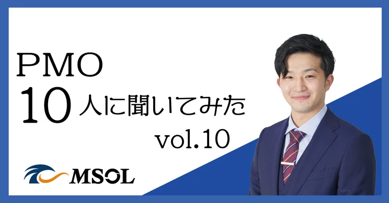 株式会社マネジメントソリューションズ（MSOL:エムソル）