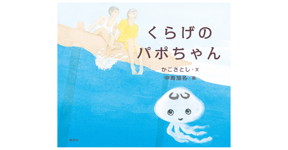 ☆入手困難☆だるまちゃんとてんぐちゃん パズル かこさとし 絵本