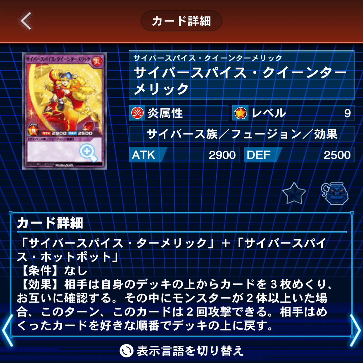 サイバースパイス ～レシピ本～｜PANILLA