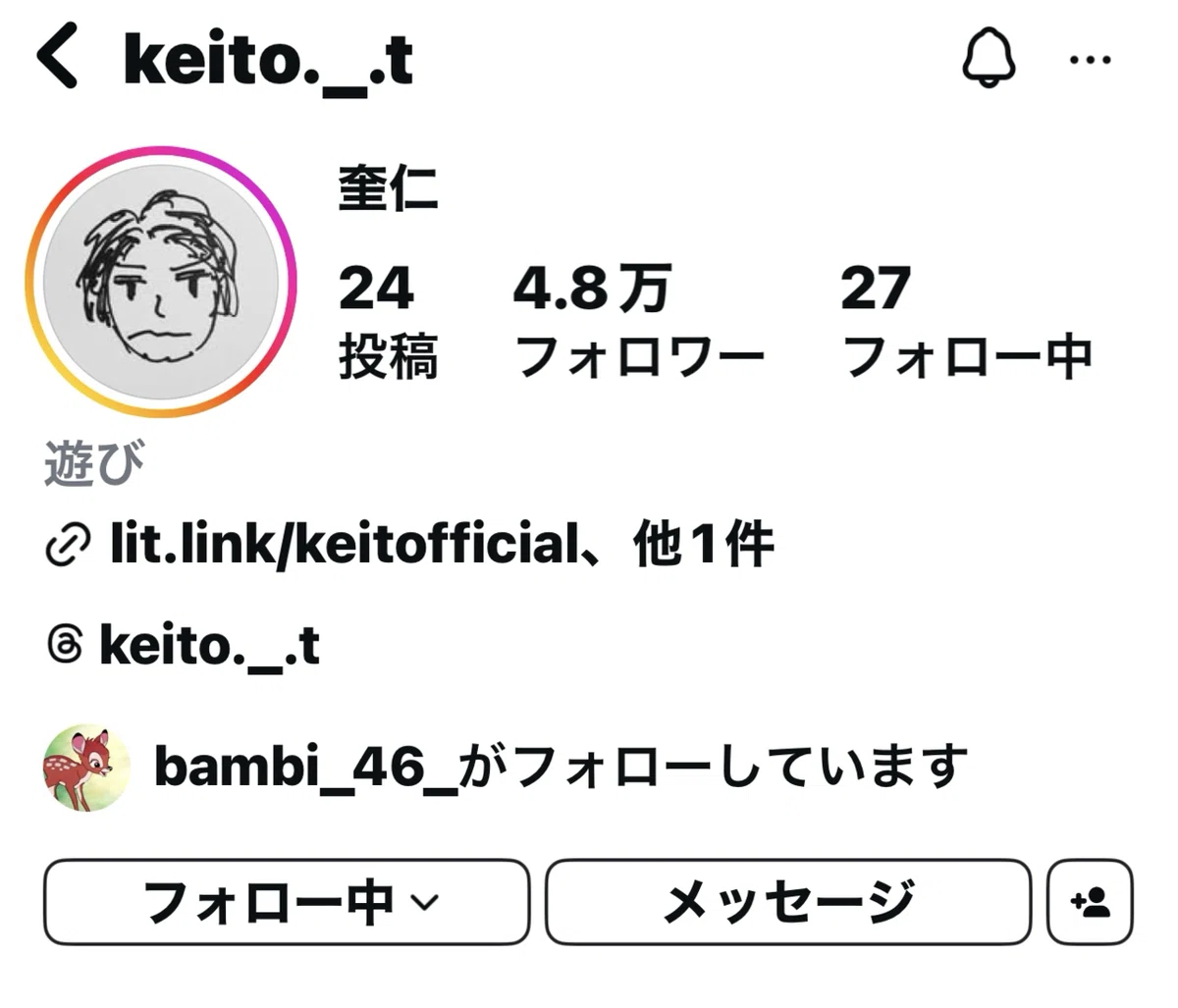三浦春馬が生きているだとʕʘ‿ʘʔ｜彌生