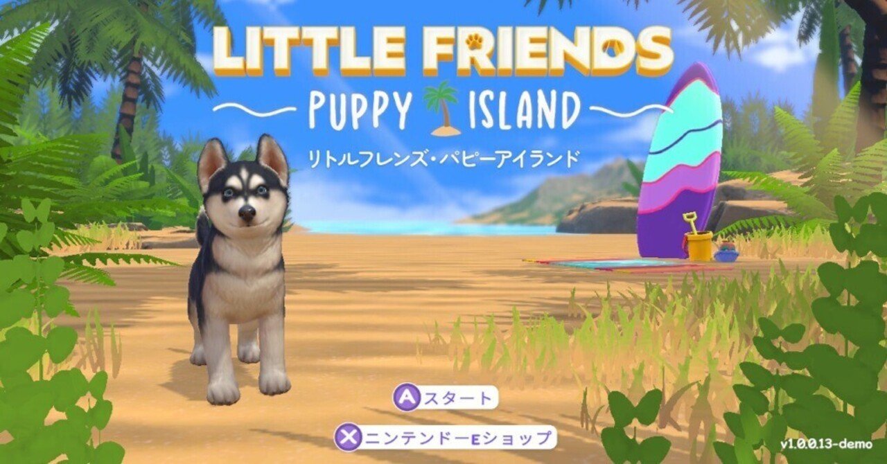 LITTLE FRIENDS ～PUPPY ISLAND～ 体験版】レビュー・感想・解説