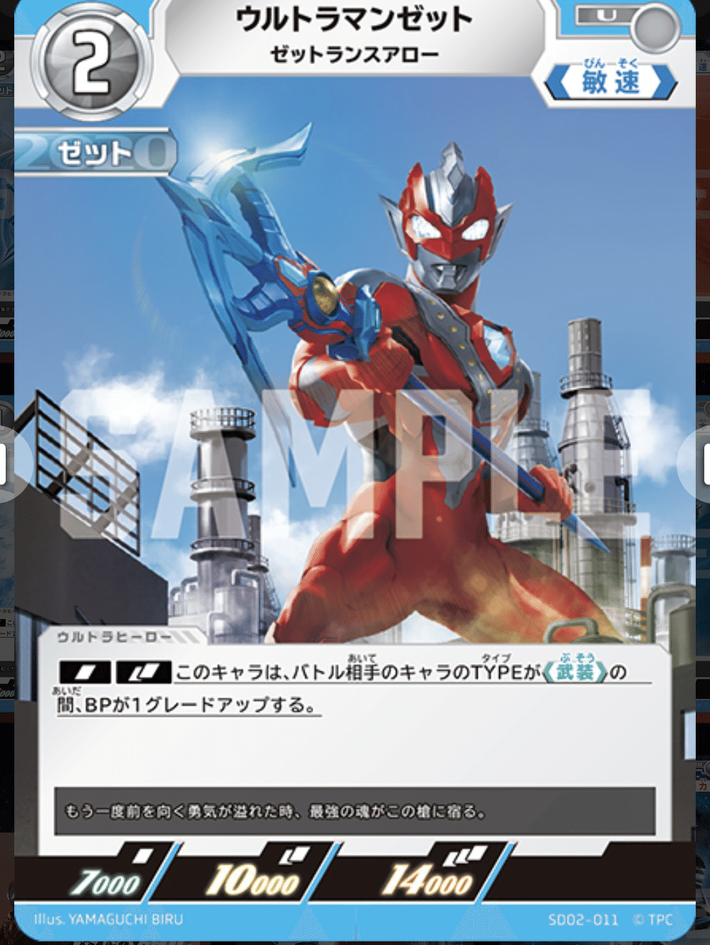 デッキ販売】ゼット / ウルトラマン
