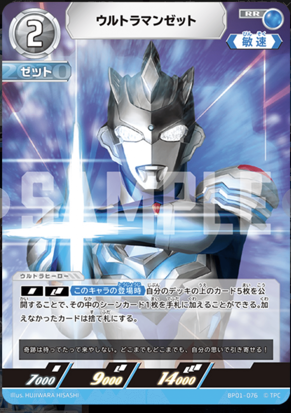 規制必須?! ウルトラマンゼット徹底解説｜スカラマリオン