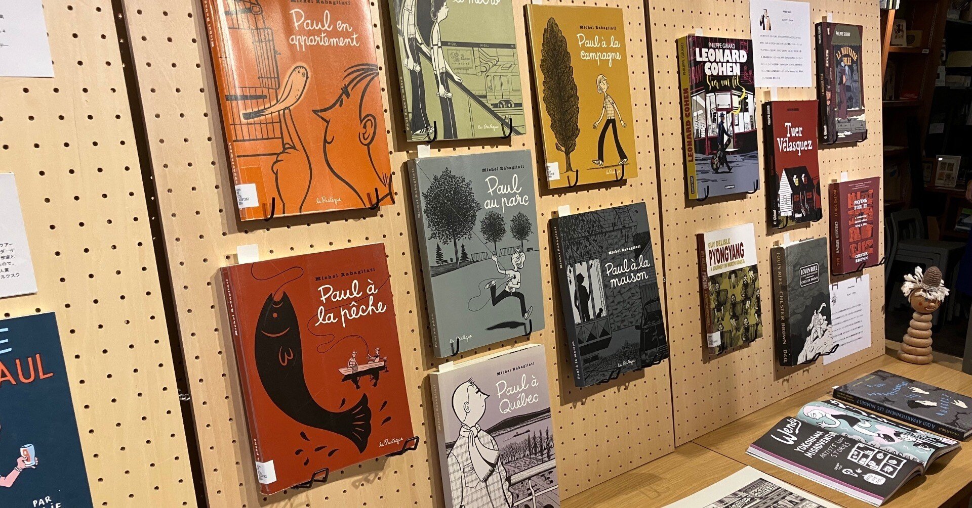 ケベックのバンド・デシネ紹介④ミシェル・ラバグリアティ『Paul