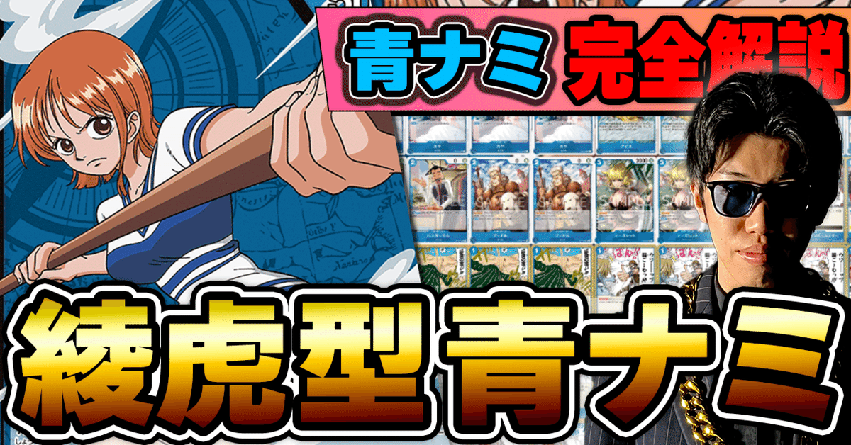 ONE PIECE カード ナミ 5000攻撃力 ONE PIECE カード ナミ 5000攻撃力 - ゲームセンター・ゲームカード
