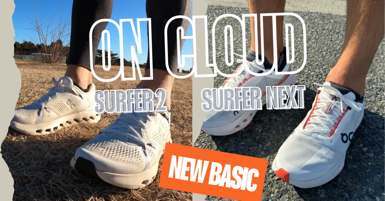 On Cloudsurfer 2/ Cloudsurfer NextはOnのNEW BASICモデルだ