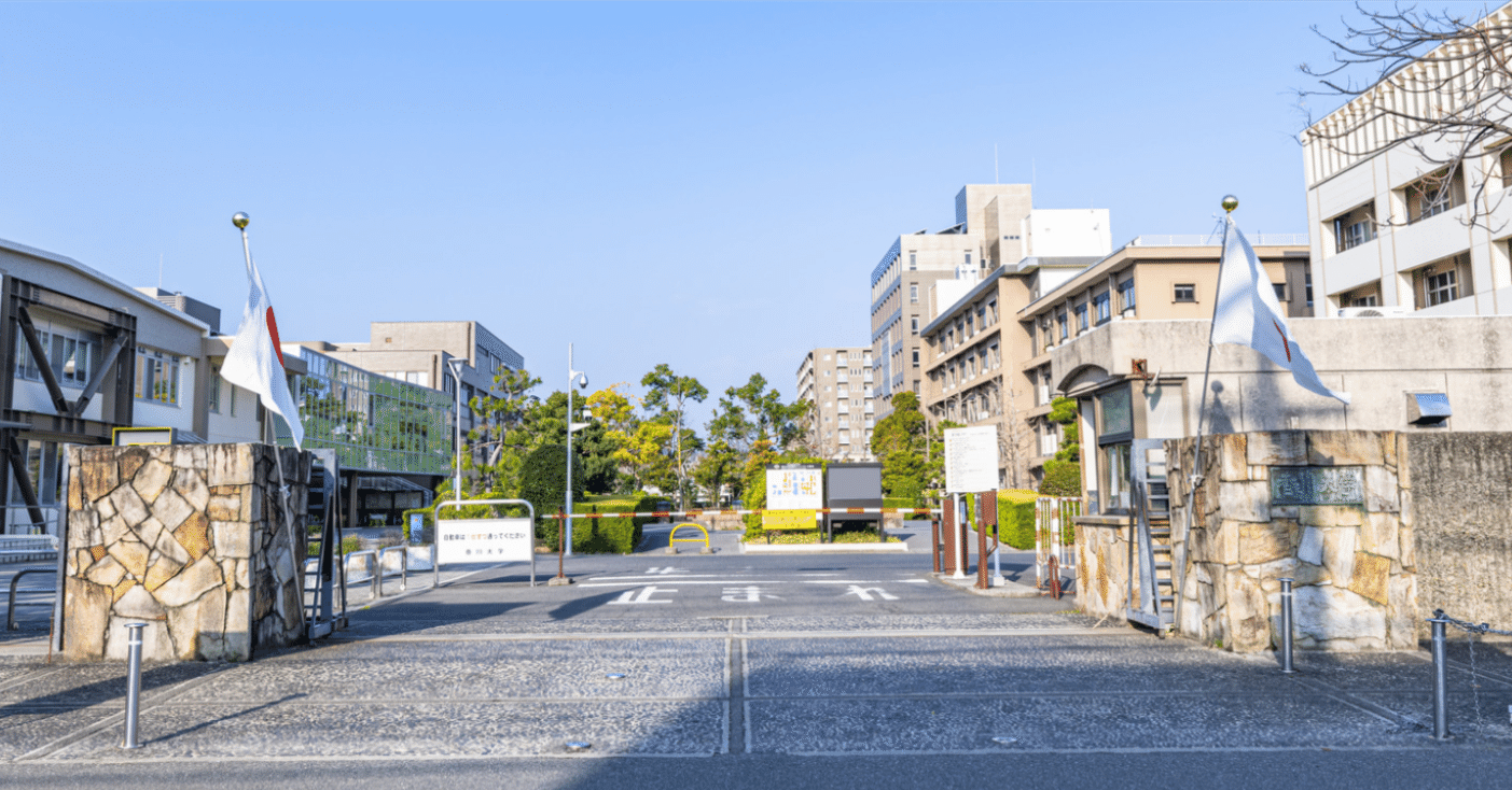 香川大学 自然科学総合問題（2023年度） | GHS会STORES店