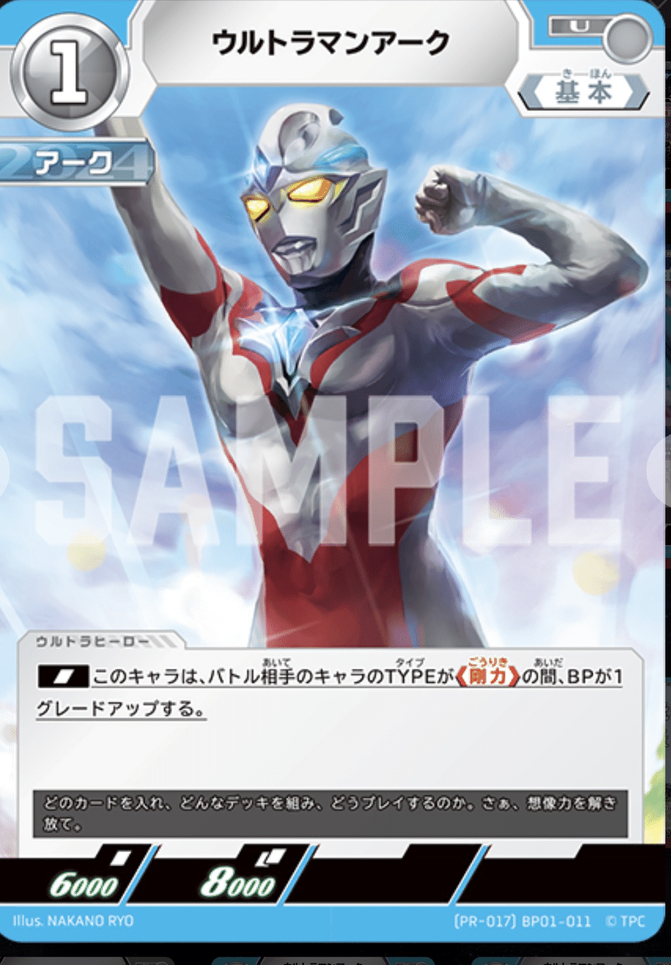 規制必須?! ウルトラマンゼット徹底解説|スカラマリオン 規制必須?! ウルトラマンゼット徹底解説|スカラマリオン