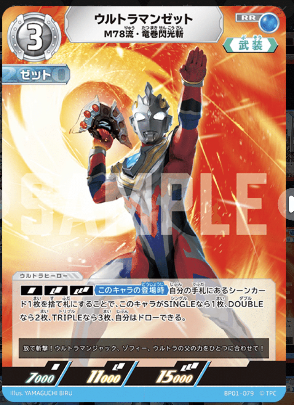 規制必須?! ウルトラマンゼット徹底解説｜スカラマリオン