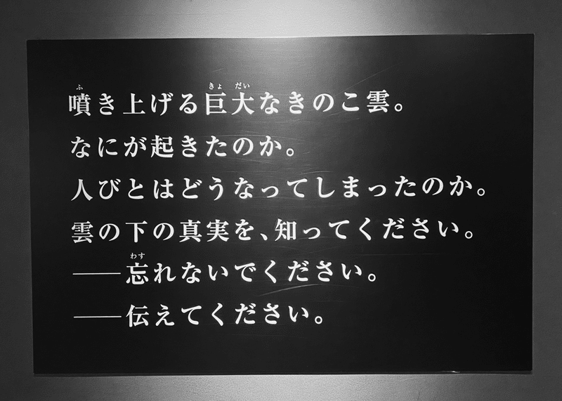 強くて優しい街 長崎へ しらも Note 強くて優しい街 長崎へ しらも Note
