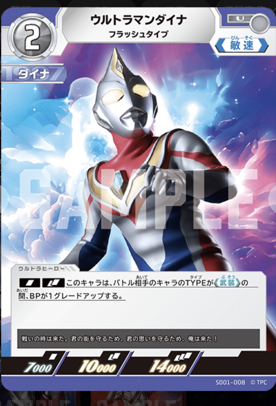 規制必須?! ウルトラマンゼット徹底解説|スカラマリオン 規制必須?! ウルトラマンゼット徹底解説|スカラマリオン