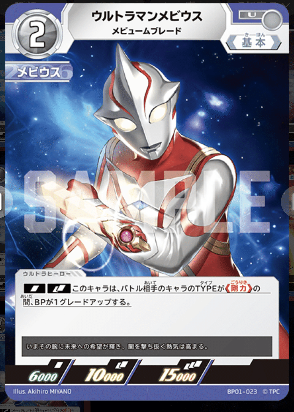 規制必須?! ウルトラマンゼット徹底解説|スカラマリオン 規制必須?! ウルトラマンゼット徹底解説|スカラマリオン