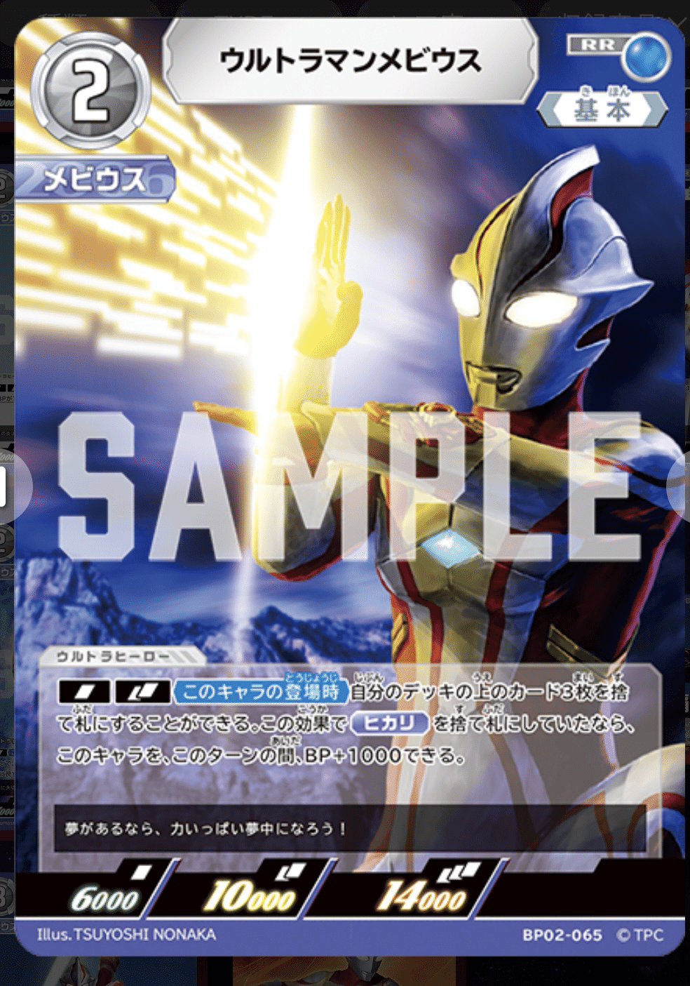 規制必須?! ウルトラマンゼット徹底解説｜スカラマリオン