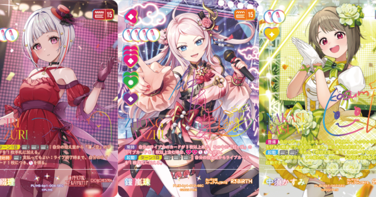 ラブライブ ラブカ 嵐千砂都 sec サイン4枚 ラブライブ ラブカ 嵐千砂都 sec サイン4枚