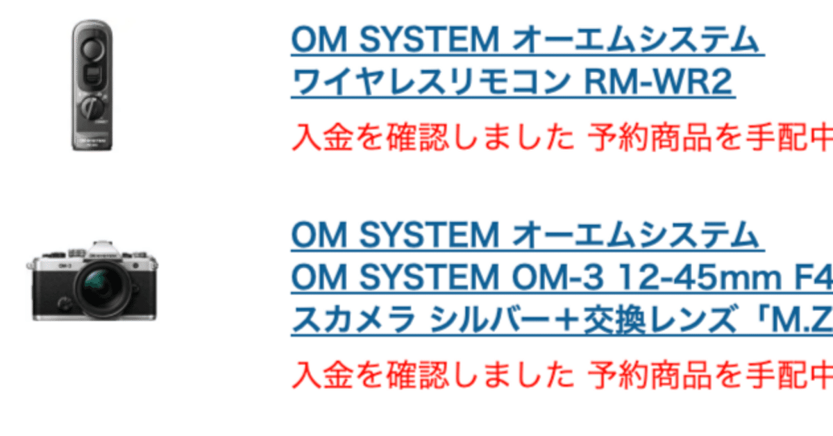 OM-3予約&実機の所感|ひの OM-3予約&実機の所感|ひの