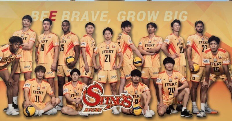SVリーグ観戦記録】ジェイテクトSTINGS愛知 開幕戦 2024年10月12日