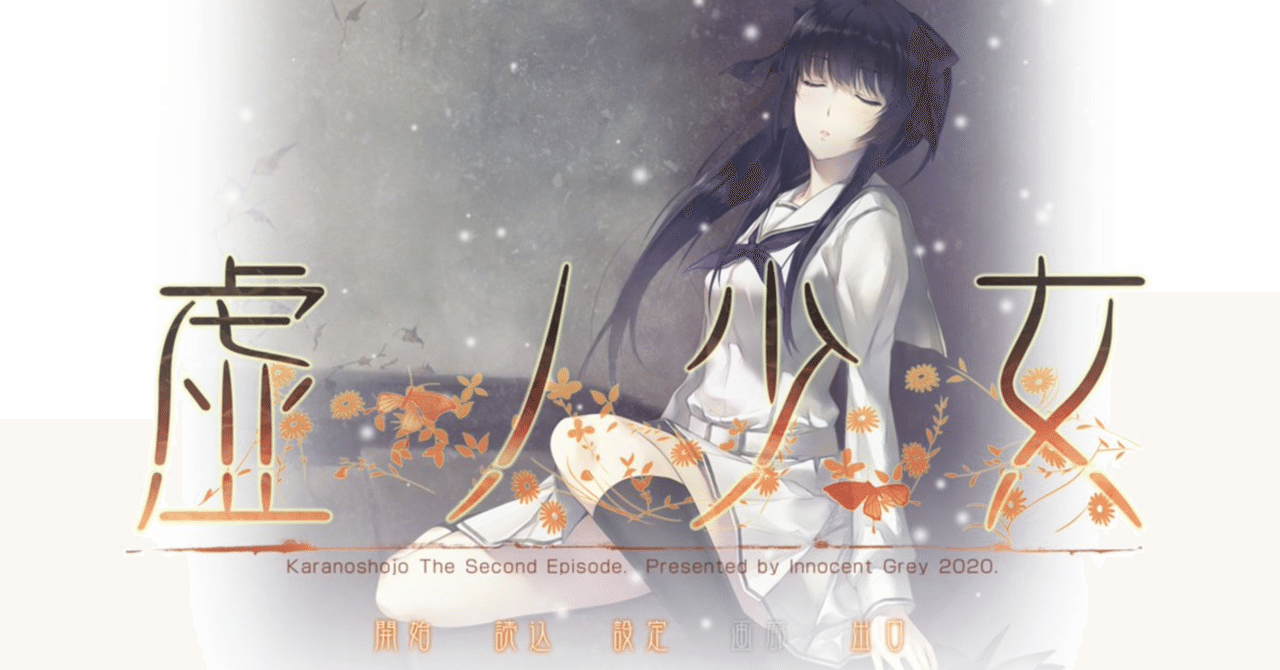 白い帽子の女 innocent grey 未開封・新品】天ノ少女 白い帽子の女