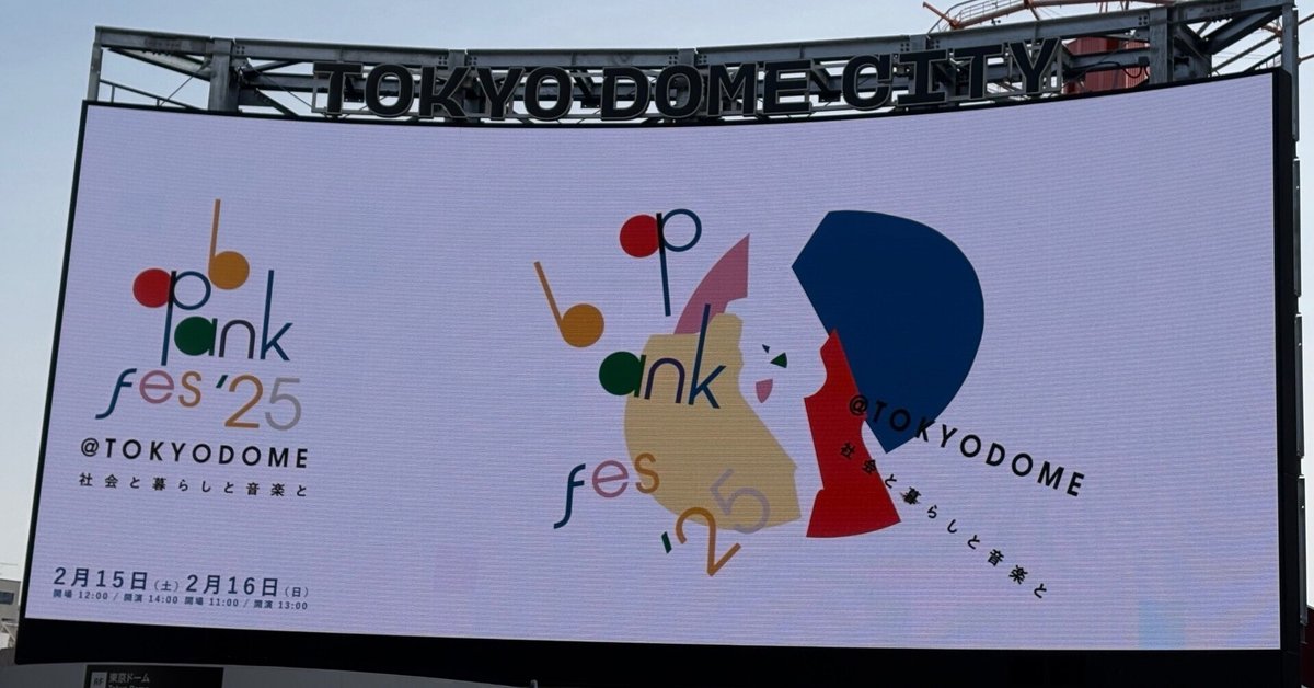 ap bank fes'25 〜社会と暮らしと音楽と〜 Day2｜こっちゃん
