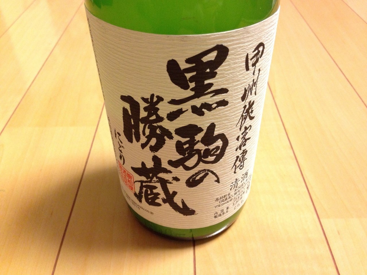 黒駒の勝蔵 よ ぶた Note