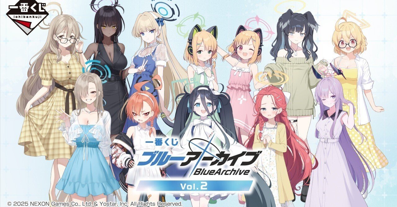ブルーアーカイブ 一番くじ Vol.2を引いてきたはなし｜watariko