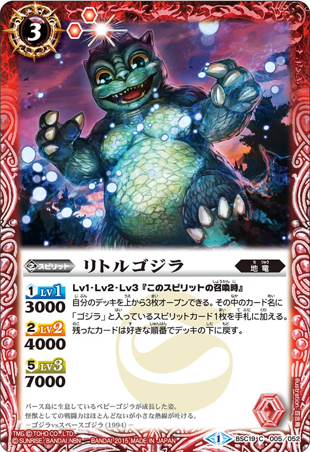 バトスピ】契約ゴジラデッキ【怪獣王】｜ドサンコ