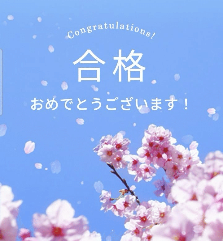 祝】大学合格💮｜ryusei