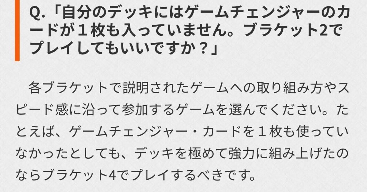 EDH】ブラケットについて【MTG】｜テラ