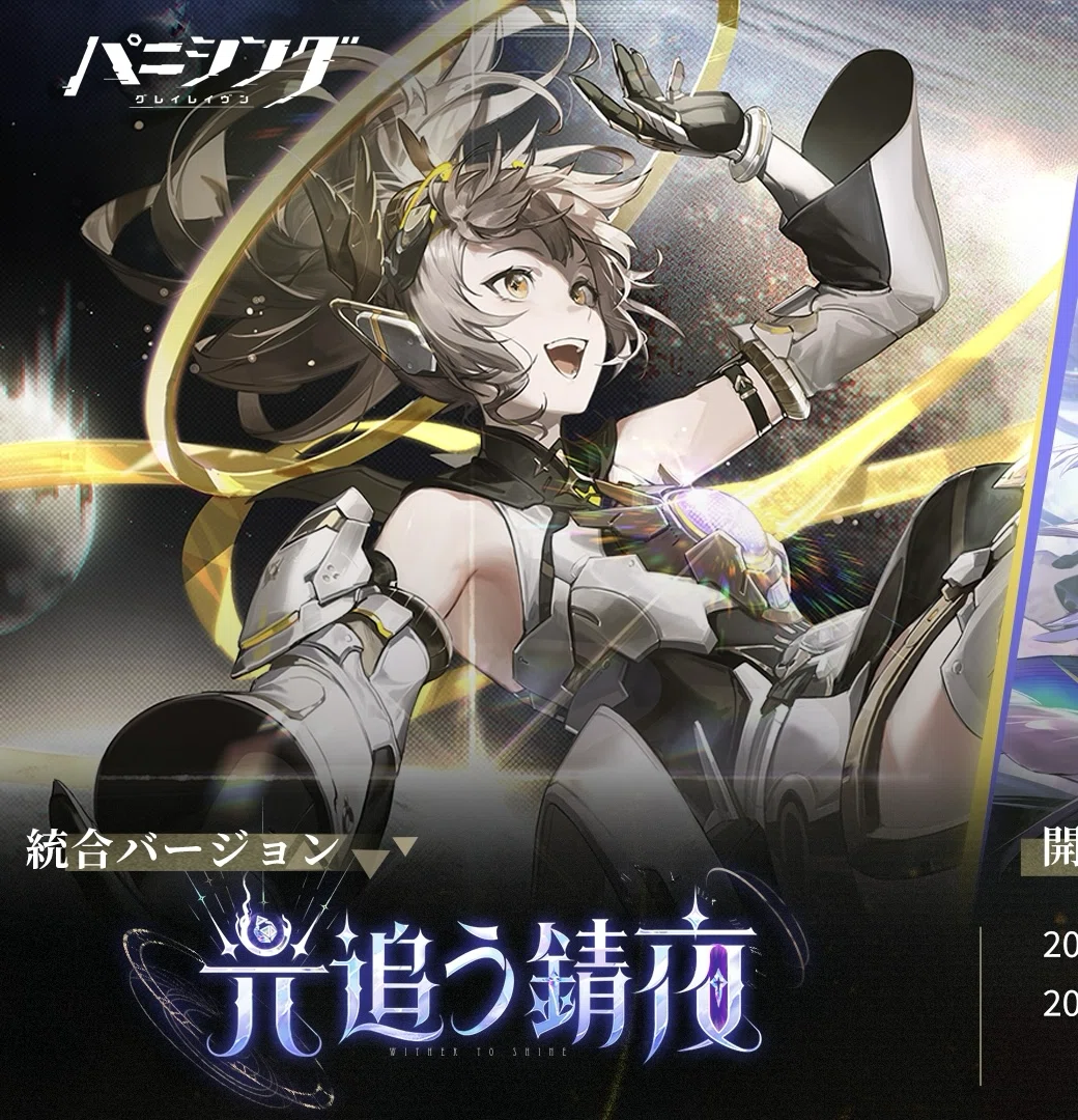 パニグレ パニシング:グレイレイヴン バンジ 曲 含英 アリサ パニグレ パニシング:グレイレイヴン バンジ 曲 含英 アリサ ナナミ