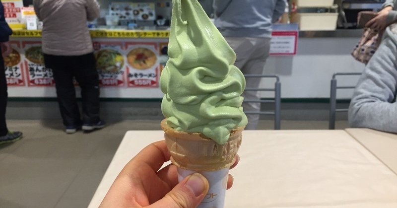 グリーンコーナーのグリーンソフト 和歌山県 おがたきりこ Note グリーンコーナーのグリーンソフト 和歌山県 おがたきりこ Note