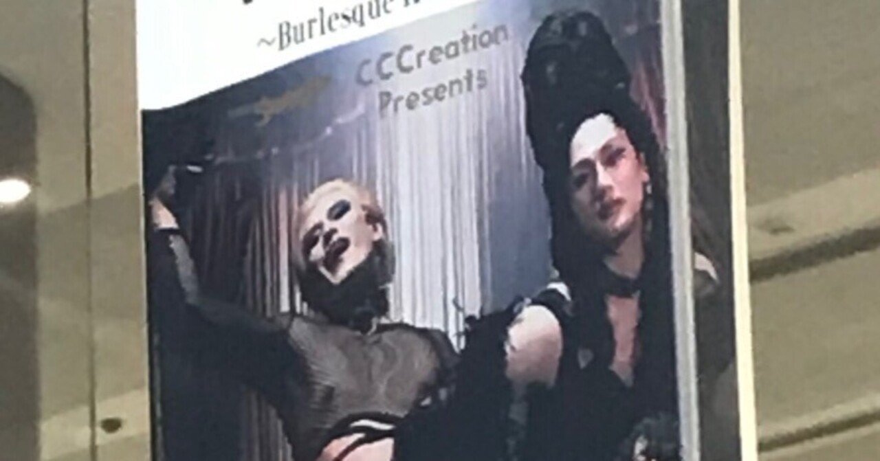 双生児の内臓 （「バーレスク黒蜥蜴」K 感想）｜青