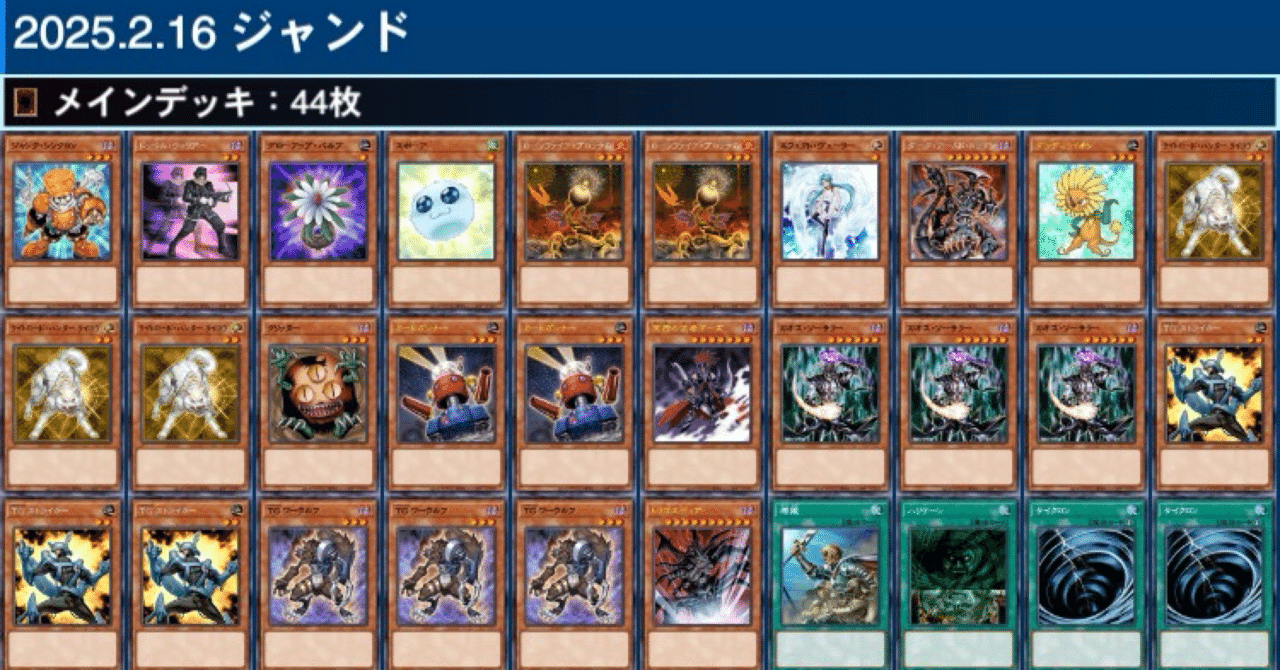 TGジャンド｜リール