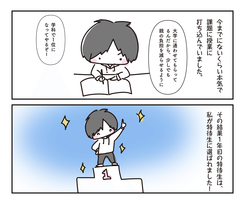 生きることを諦めた私が 死ぬことを諦めた話 千頭沙織 Emol Note 生きることを諦めた私が 死ぬことを諦めた話 千頭沙織 Emol Note