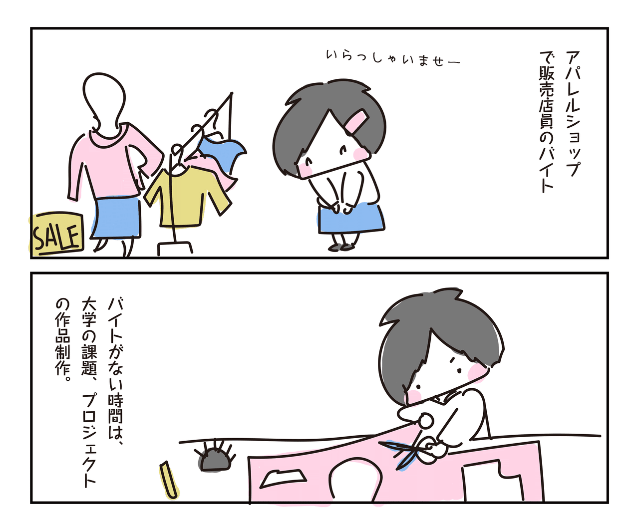 生きることを諦めた私が 死ぬことを諦めた話 千頭沙織 Emol Note 生きることを諦めた私が 死ぬことを諦めた話 千頭沙織 Emol Note