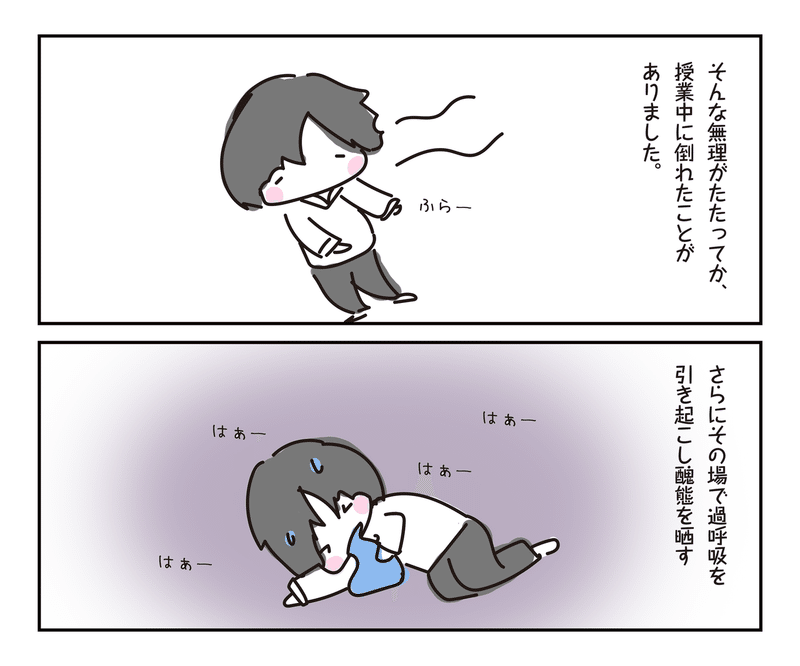 生きることを諦めた私が 死ぬことを諦めた話 千頭沙織 Emol Note 生きることを諦めた私が 死ぬことを諦めた話 千頭沙織 Emol Note
