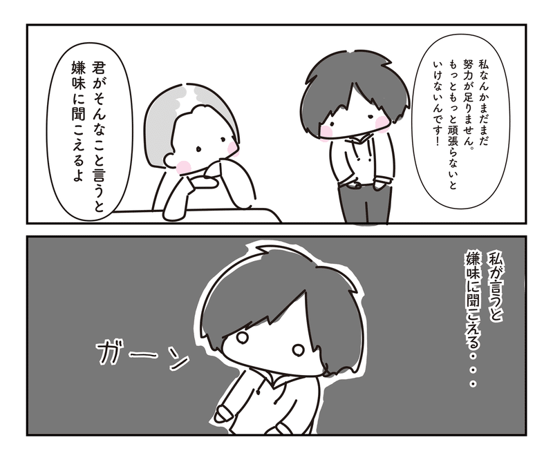 生きることを諦めた私が 死ぬことを諦めた話 千頭沙織 Emol Note 生きることを諦めた私が 死ぬことを諦めた話 千頭沙織 Emol Note