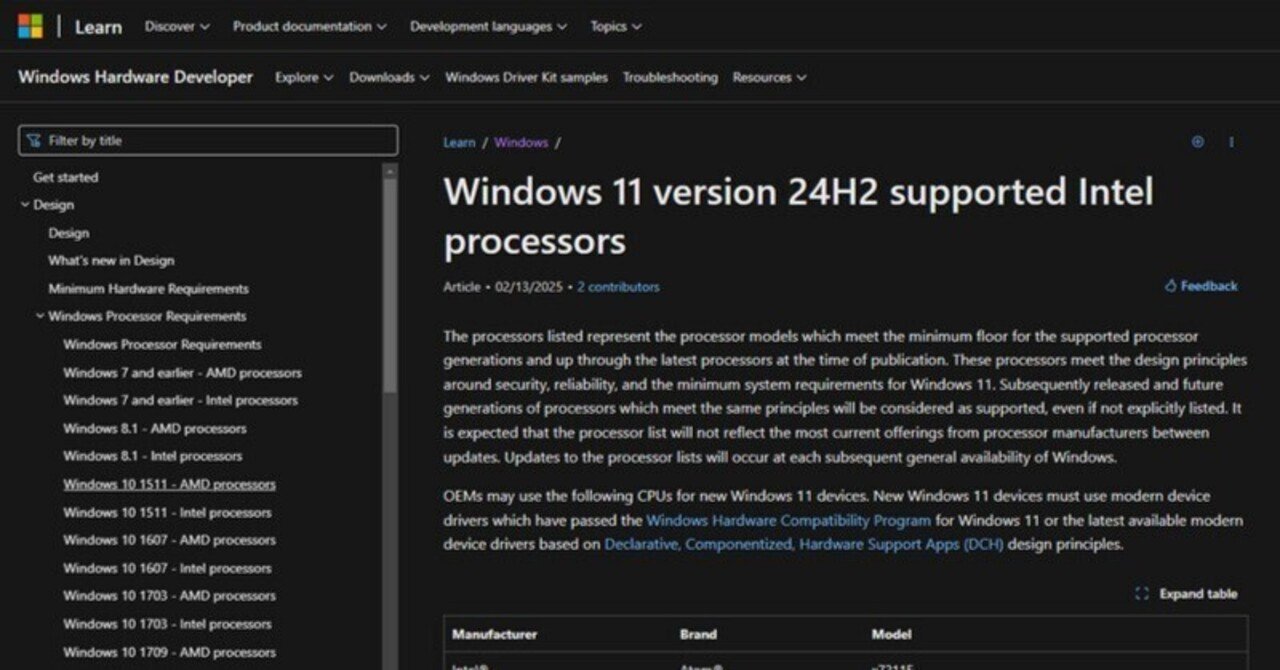 メーカー製新規PCのWindows 11 24H2搭載には第11世代Core以降が