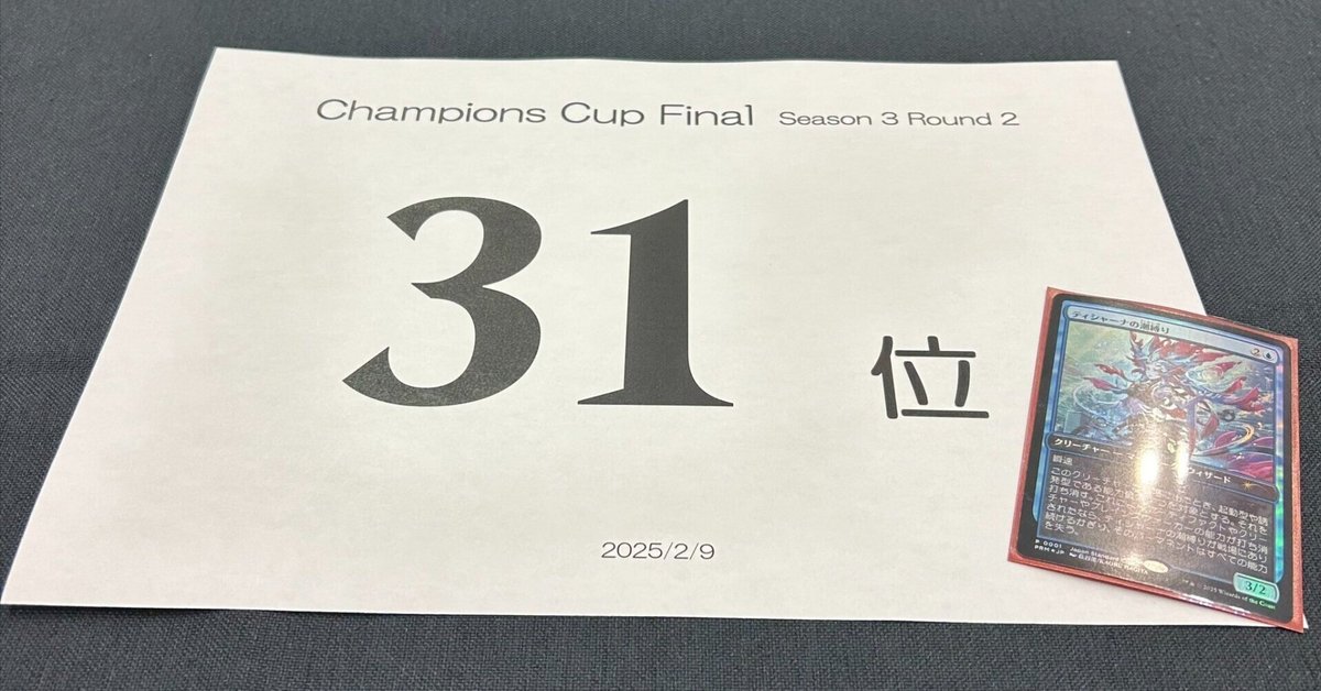 CCFシーズン3ラウンド2振り返り|未熟者 CCFシーズン3ラウンド2振り返り|未熟者