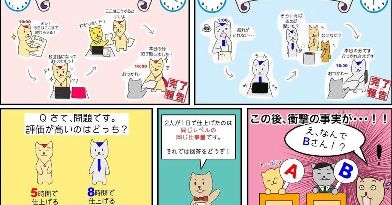 その評価っておかしくないですか 時短女性が会社で活躍できない理由 田中慶子 オンライン ダイバーシティ Note