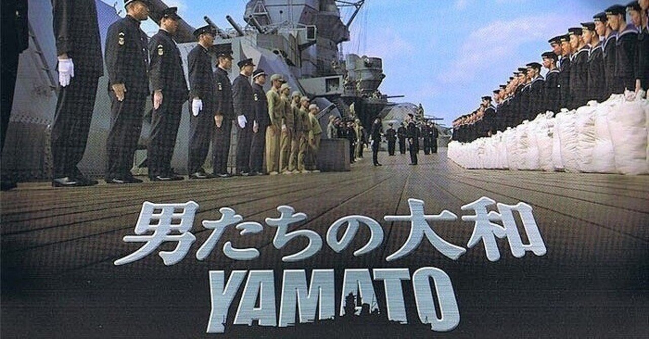 非売品☆映画☆男たちの大和☆YAMATO☆ストラップ☆①☆ Amazon.co.jp: 男たちの大和 YAMATO [DVD] : 反町隆史, 中村獅童