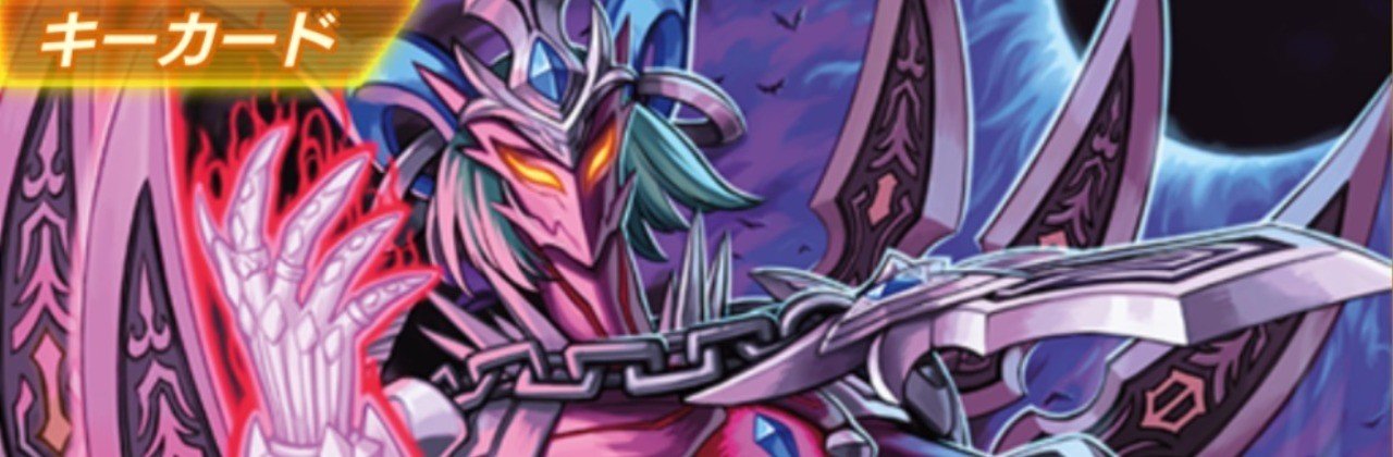 デュエプレ 青黒デスモーリー ループ 10連勝 マスター到達 服部恵典 Note