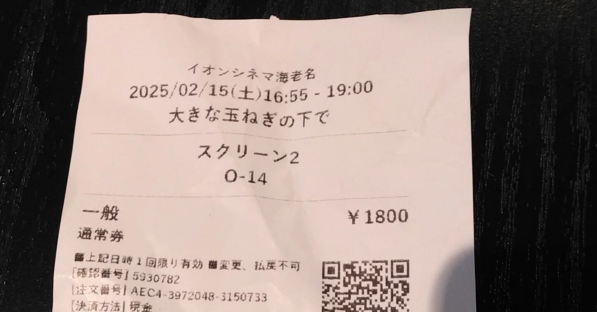 見出し画像
