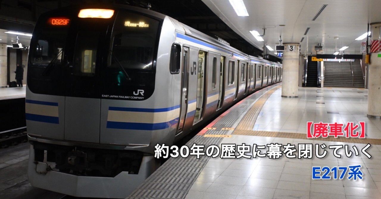 KATO E217系 旧塗装付属編成 Y-136