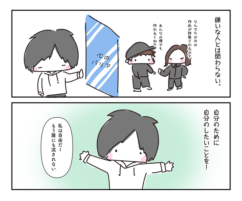 生きることを諦めた私が 死ぬことを諦めた話 千頭沙織 Emol Note 生きることを諦めた私が 死ぬことを諦めた話 千頭沙織 Emol Note