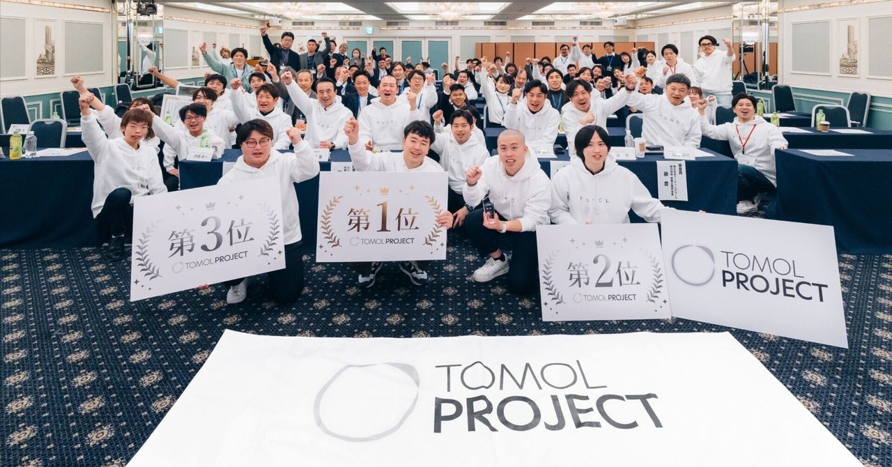 TOMOL Project 1st 〜体験と情熱の連鎖が生み出す静岡の未来〜|Kohei Takachi 新たな挑戦へ、旗を掲げよう。