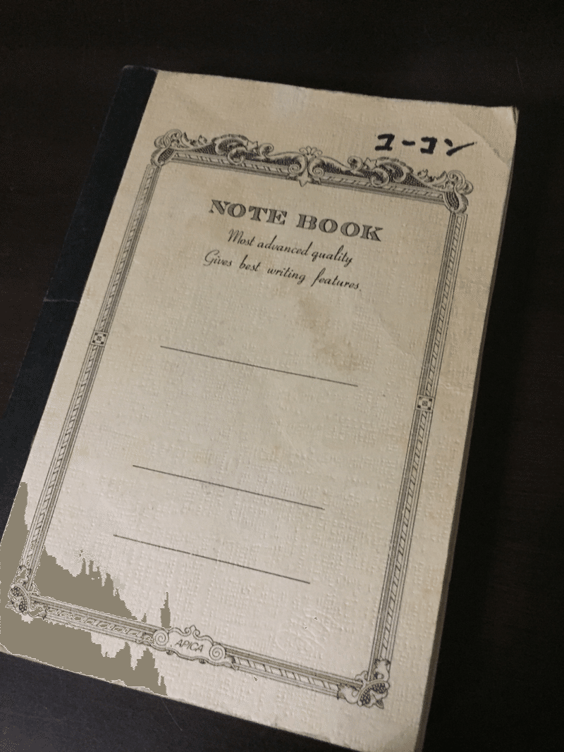 1998年にユーコン川を旅した話 プロローグ ゆーこん Note 1998年にユーコン川を旅した話 プロローグ ゆーこん Note