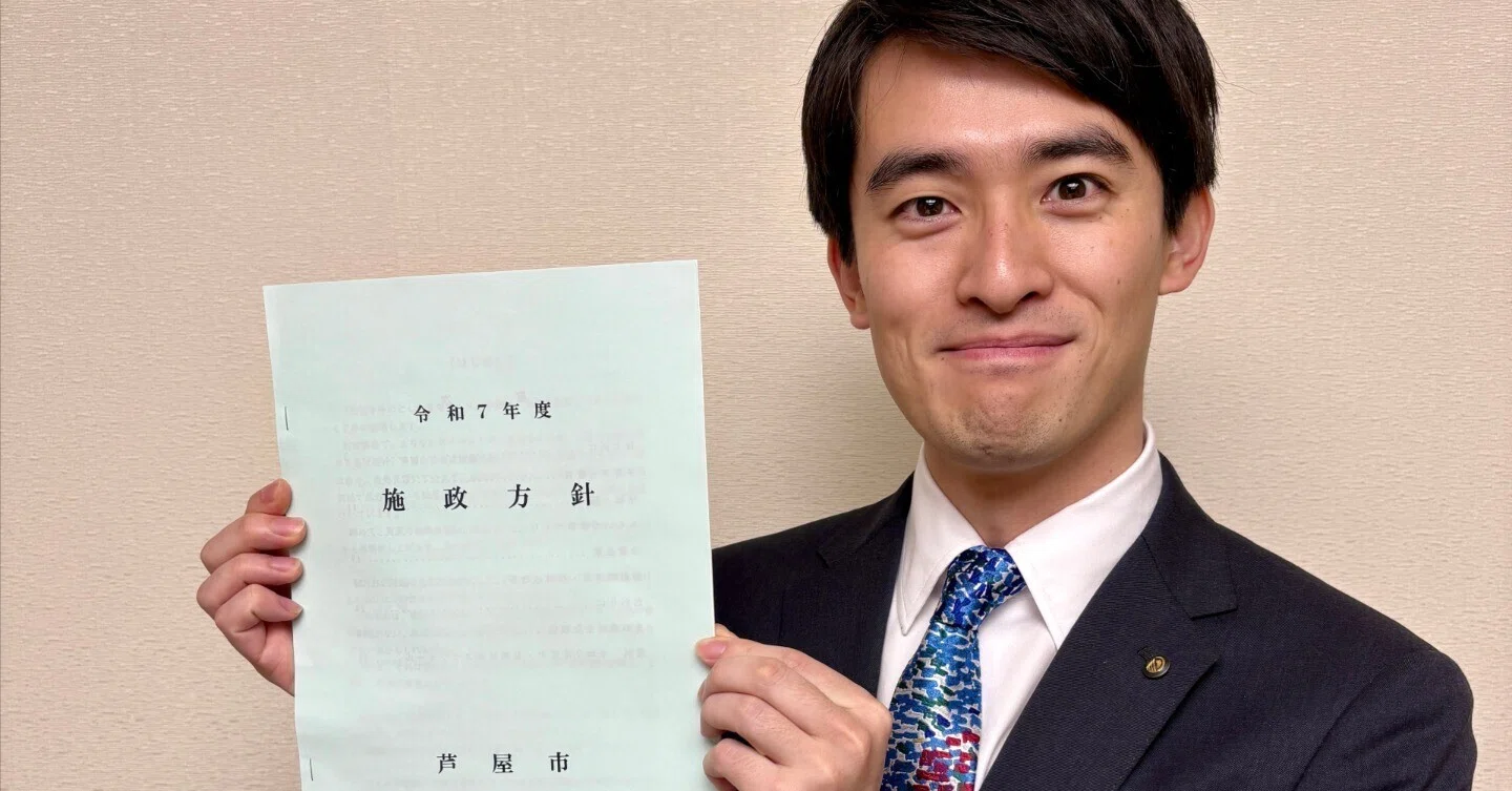 税金の使い道は、とにかく分かりやすく。令和7年度施政方針演説「対話