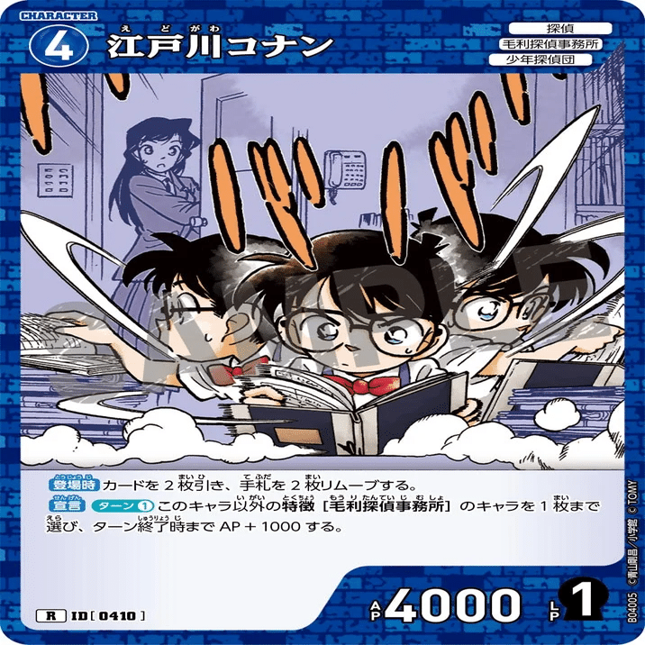 コナンカード】「信義の絆」新弾カード評価｜かざも @kazamona