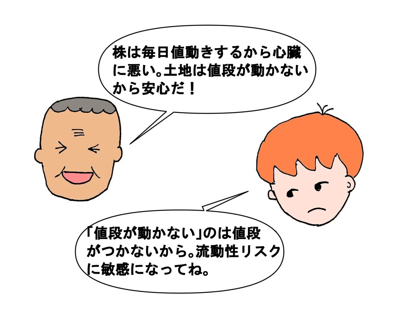 友達に教えたいリスクとお金の話」9-10では個人投資家が軽視しがちな 