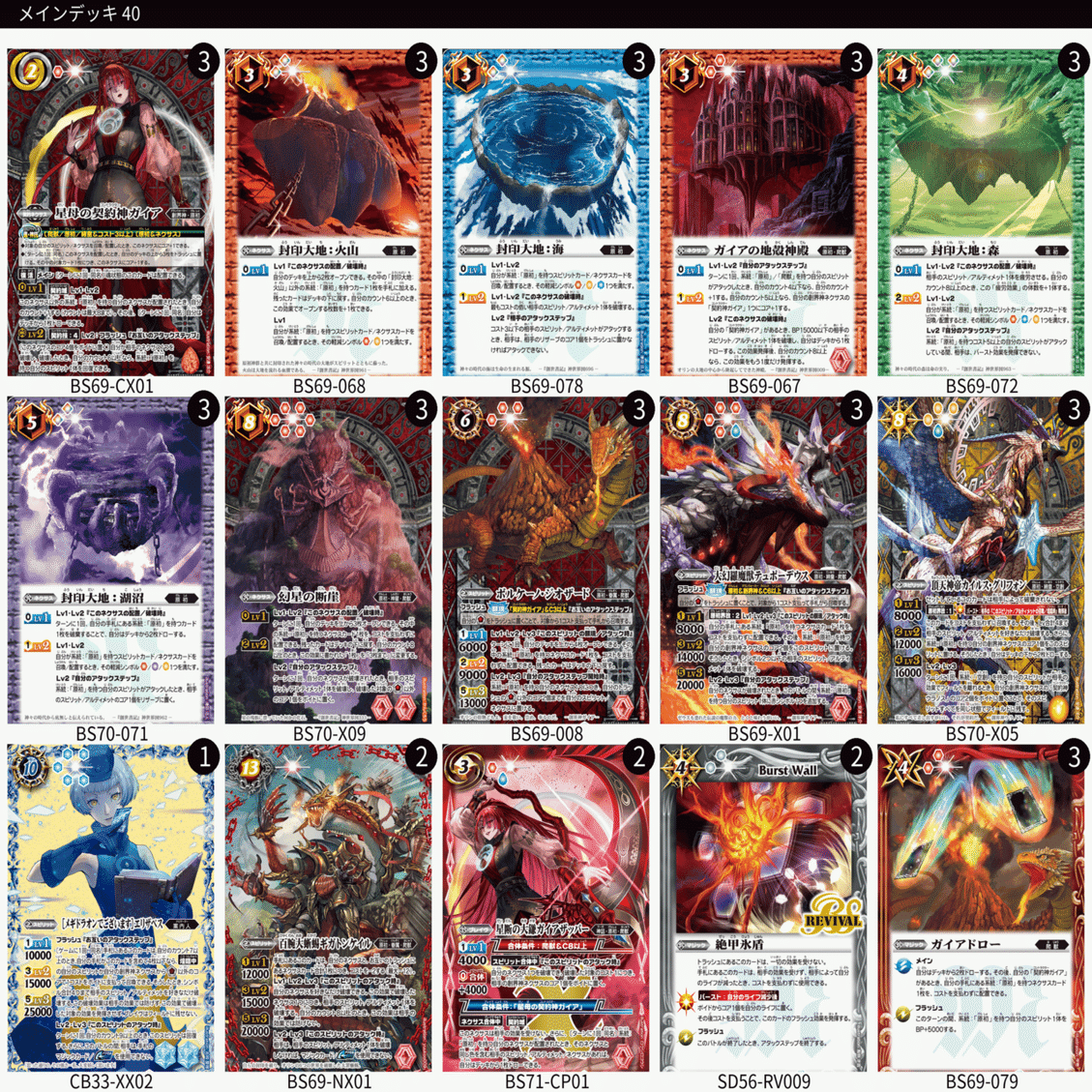 バトスピ】ペルソナ3リロード エリザベスの可能性｜たまりのまんま