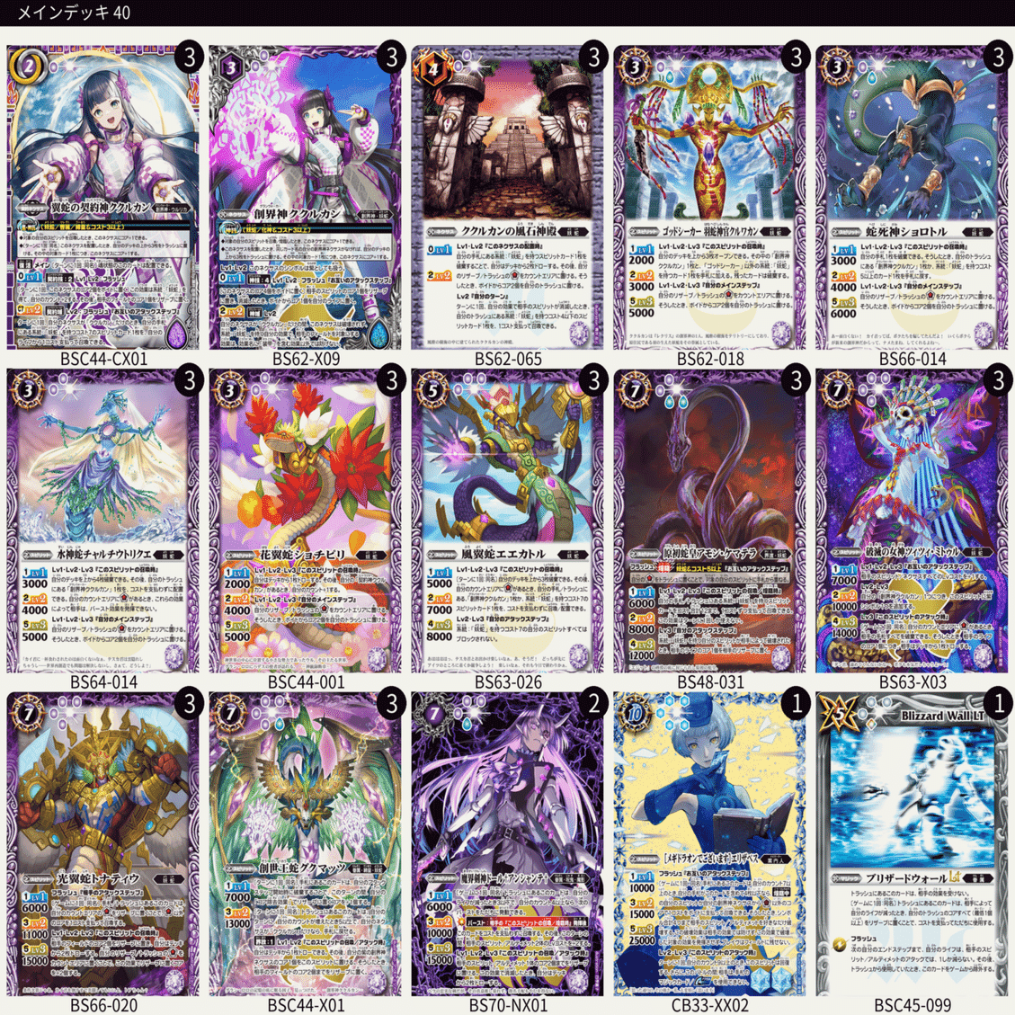 バトスピ】ペルソナ3リロード エリザベスの可能性｜たまりのまんま